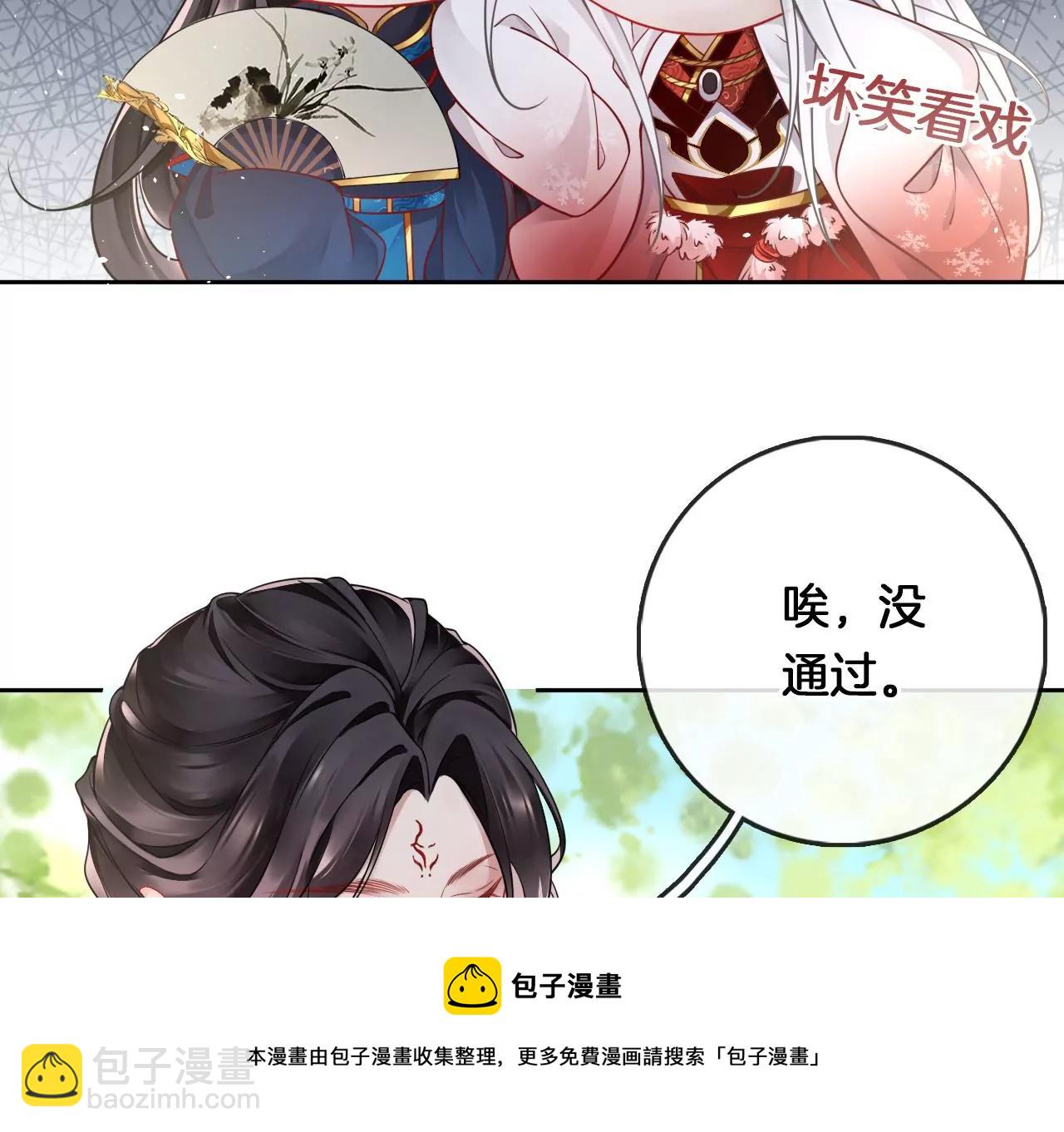 🍣天下无双 第12话  考核失败 第45页