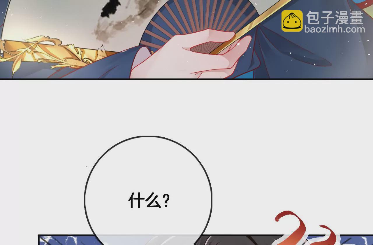 🍣天下无双 第12话  考核失败 第47页