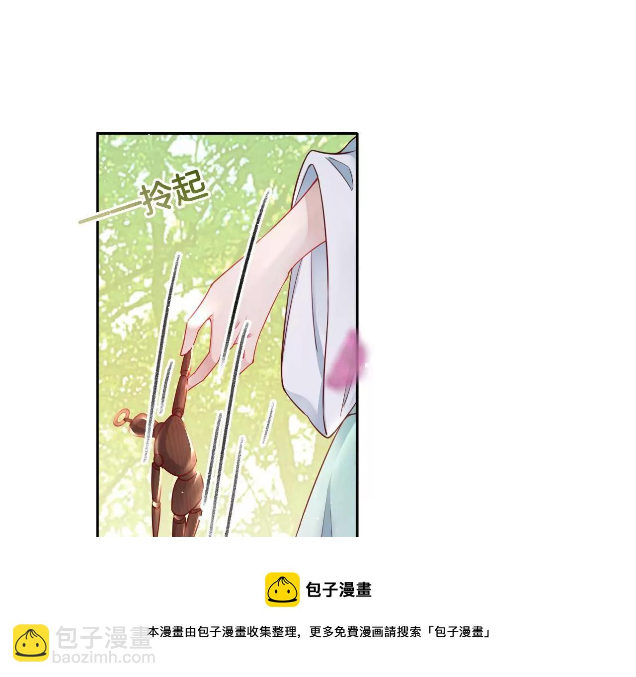 🍣天下无双 第12话  考核失败 第5页