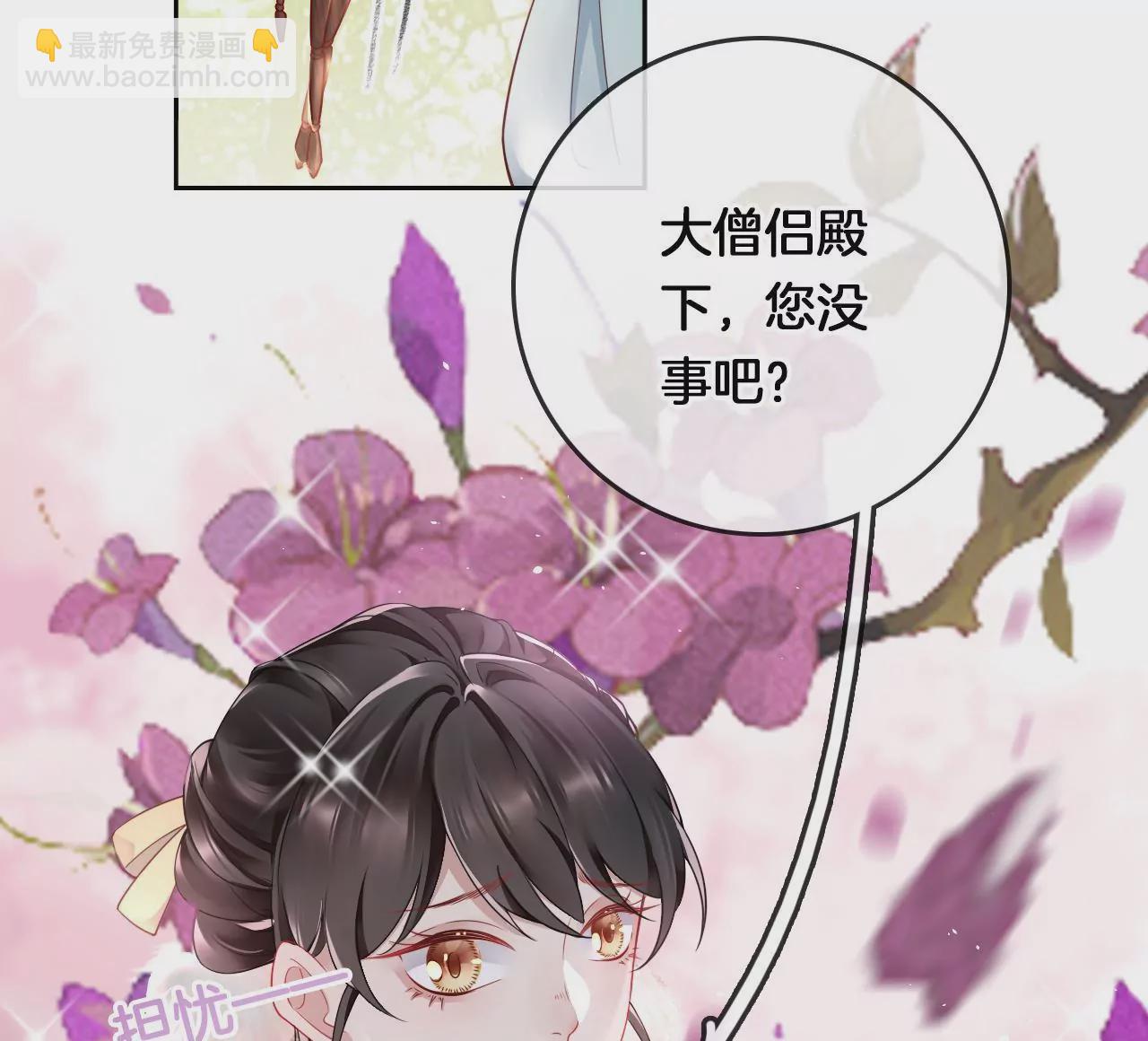 🍣天下无双 第12话  考核失败 第6页