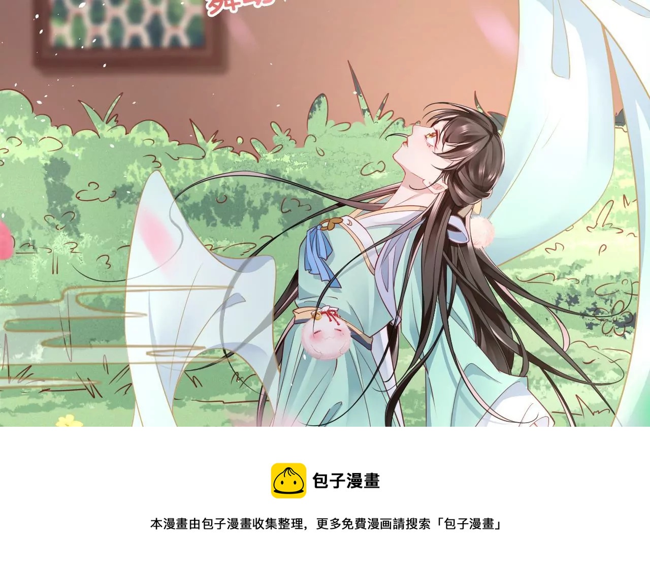 🍣天下无双 第14话  暗中阻挠 第13页