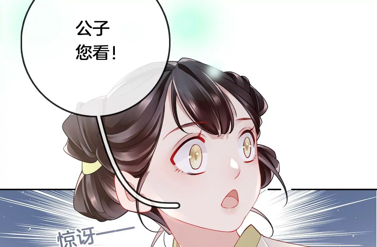 🍣天下无双 第14话  暗中阻挠 第16页