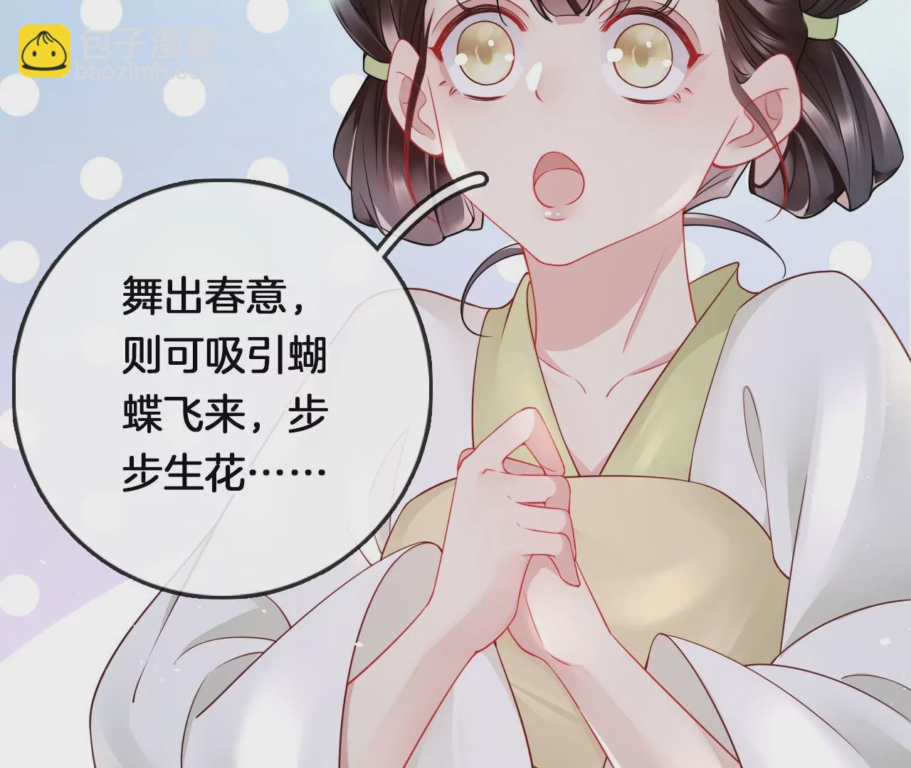 🍣天下无双 第14话  暗中阻挠 第23页