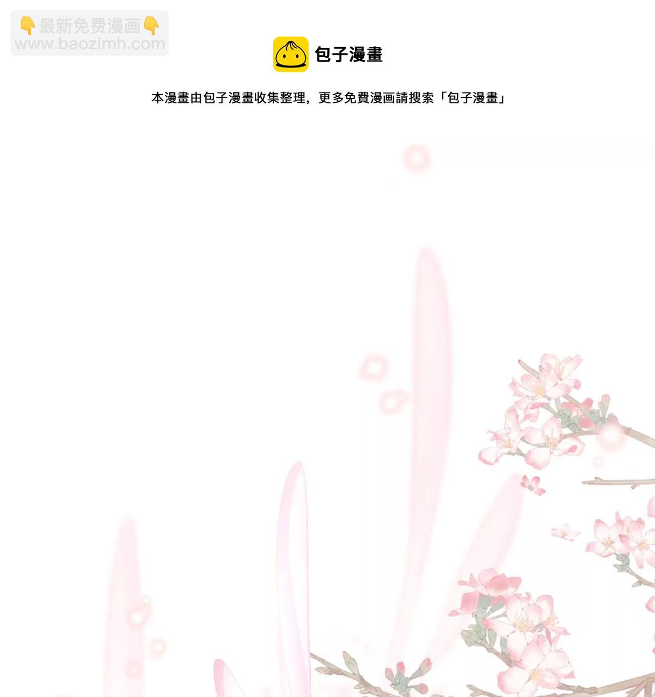 🍣天下无双 第14话  暗中阻挠 第25页