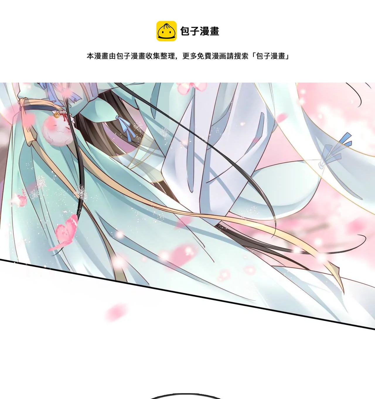 🍣天下无双 第14话  暗中阻挠 第29页