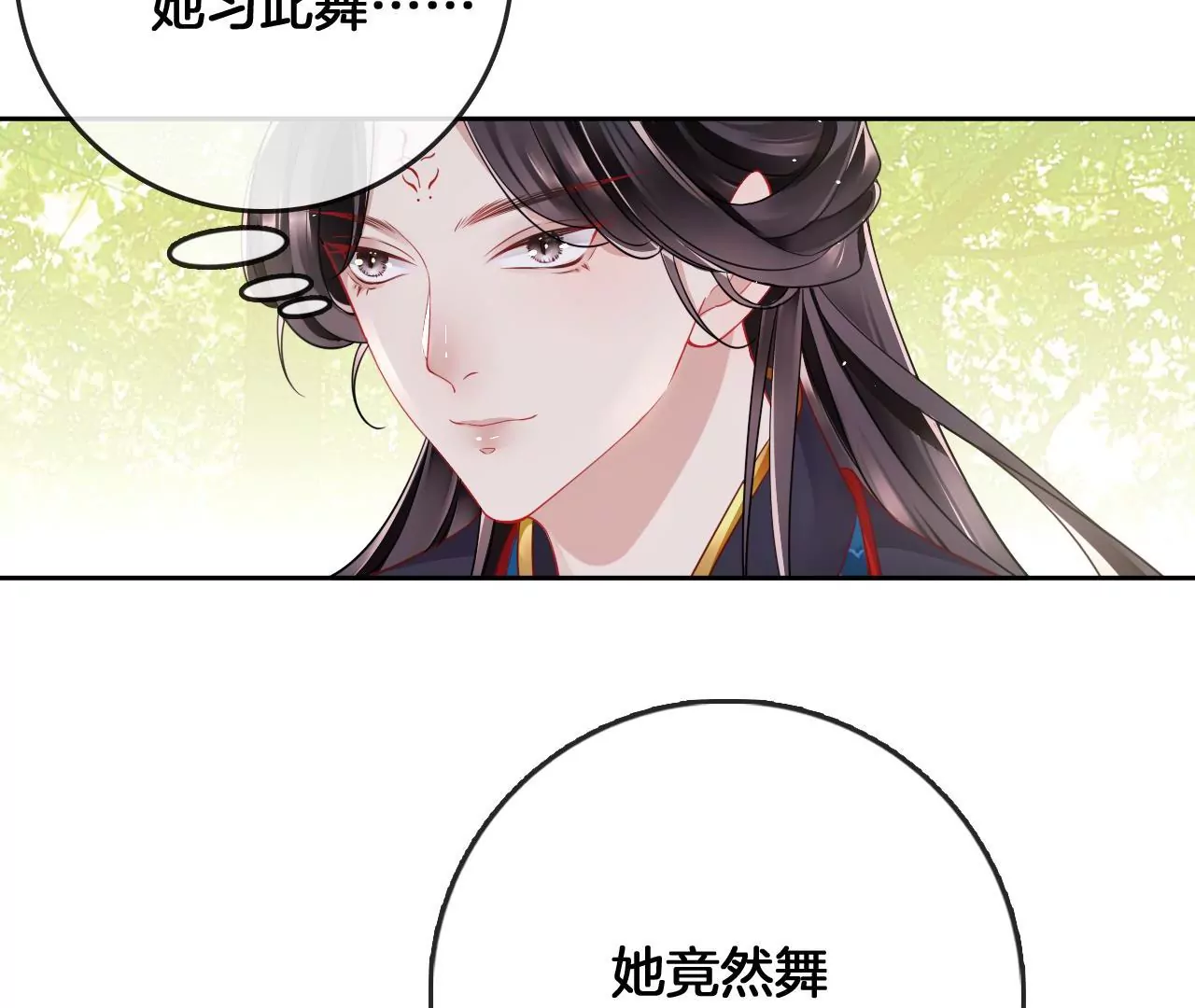 🍣天下无双 第14话  暗中阻挠 第32页