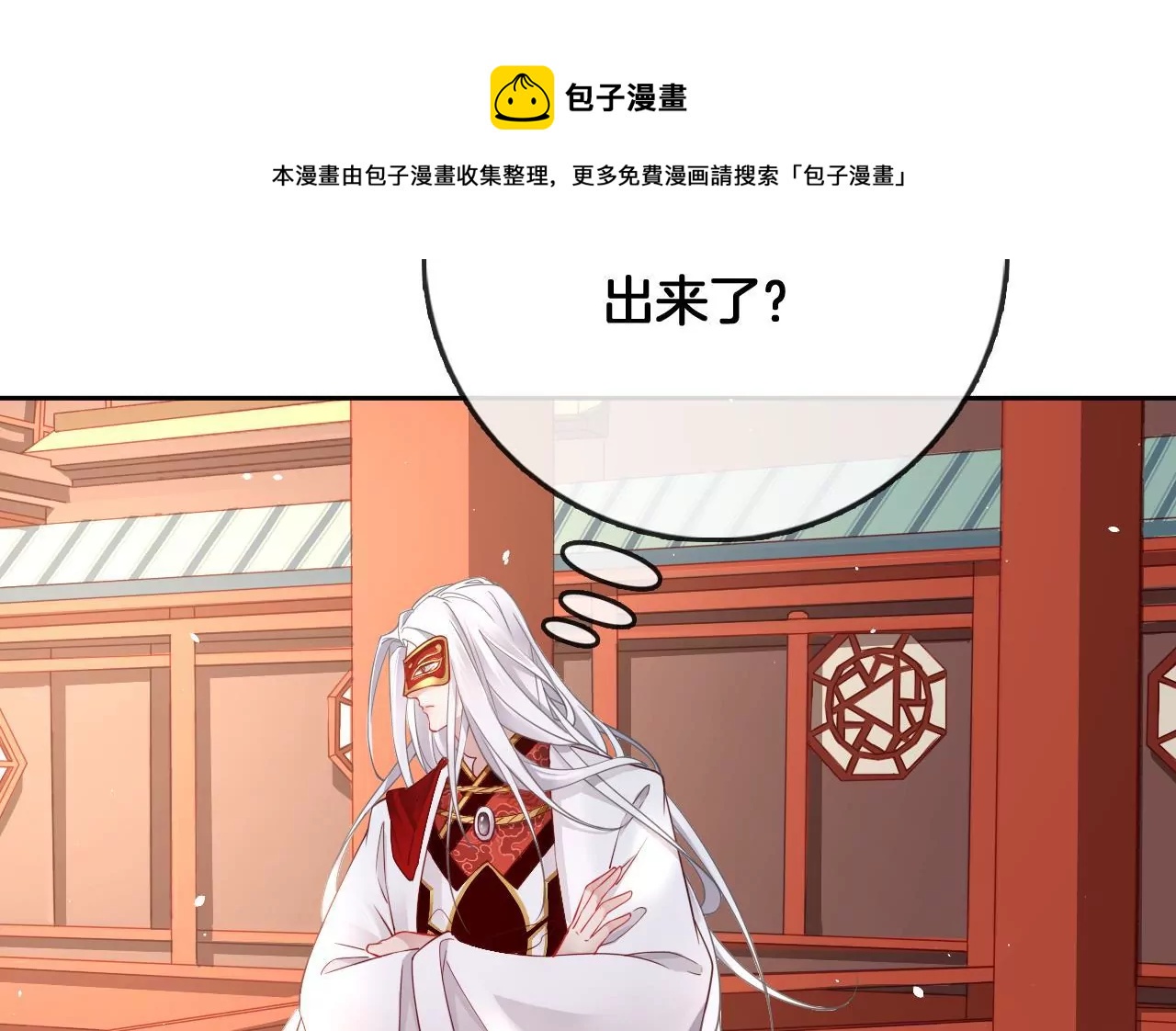 🍣天下无双 第14话  暗中阻挠 第33页