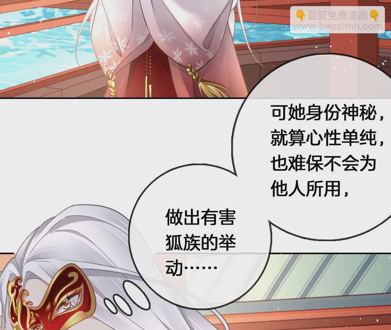 🍣天下无双 第14话  暗中阻挠 第34页