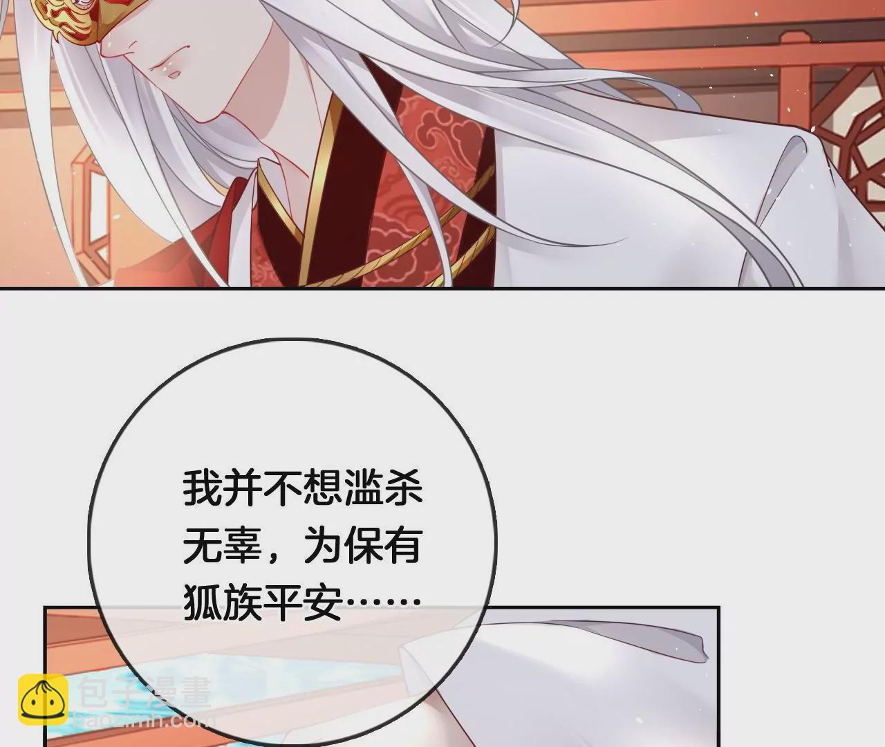 🍣天下无双 第14话  暗中阻挠 第35页