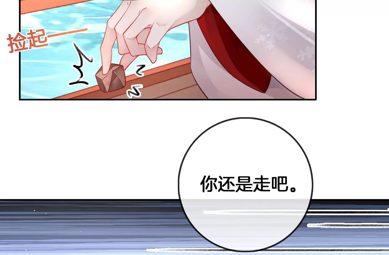 🍣天下无双 第14话  暗中阻挠 第36页