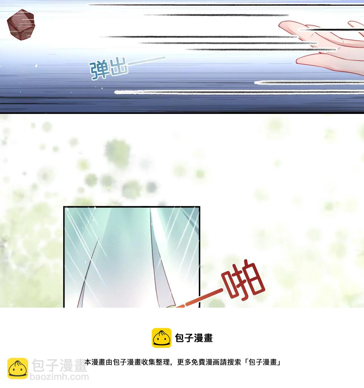 🍣天下无双 第14话  暗中阻挠 第37页