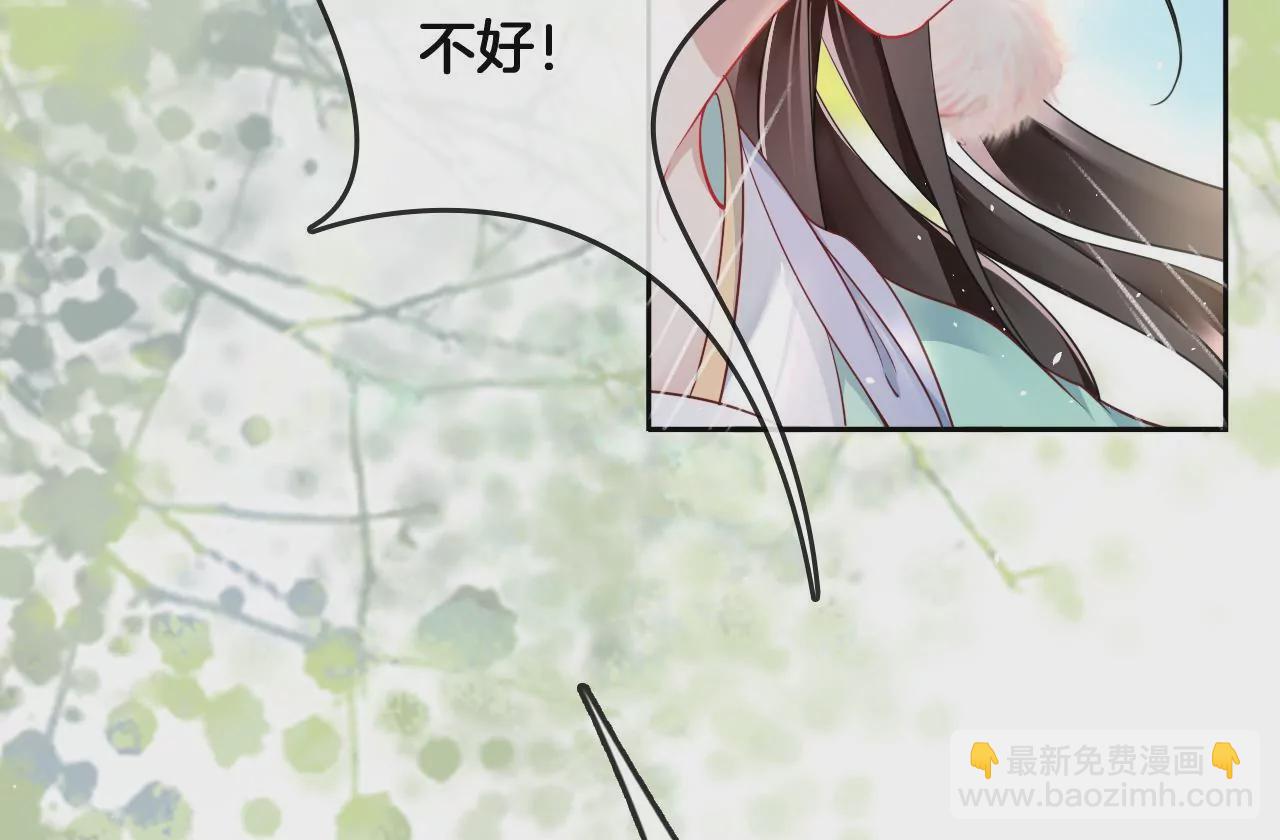 🍣天下无双 第14话  暗中阻挠 第39页