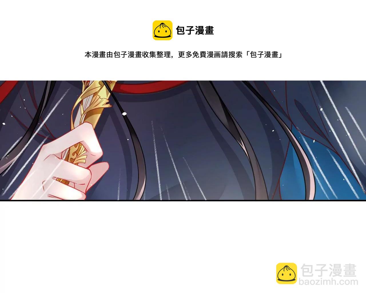 🍣天下无双 第14话  暗中阻挠 第41页