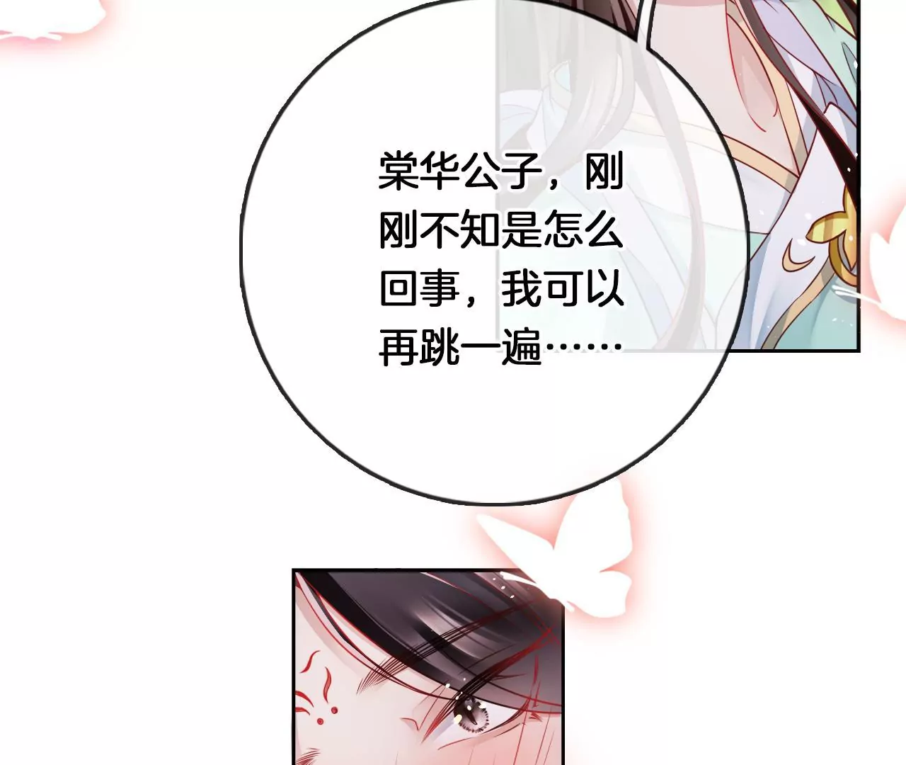 🍣天下无双 第14话  暗中阻挠 第48页