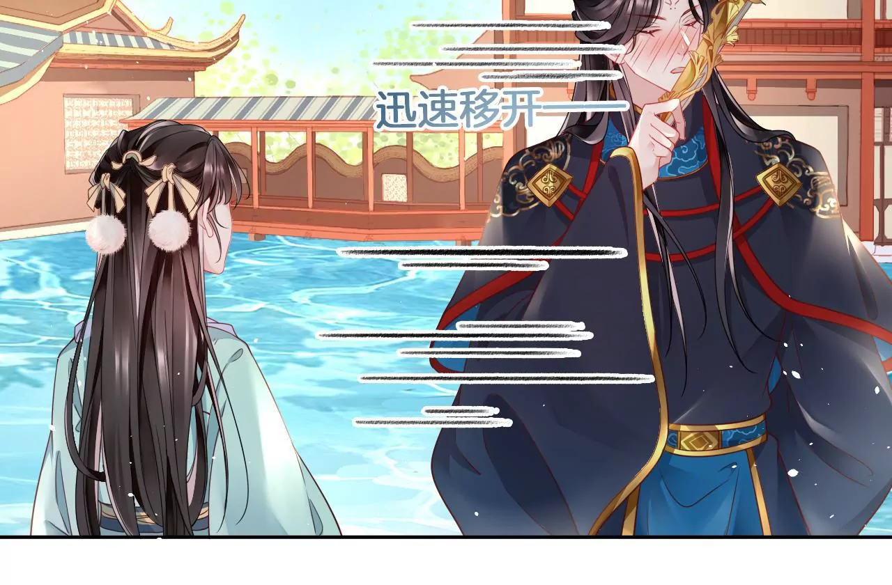 🍣天下无双 第14话  暗中阻挠 第50页