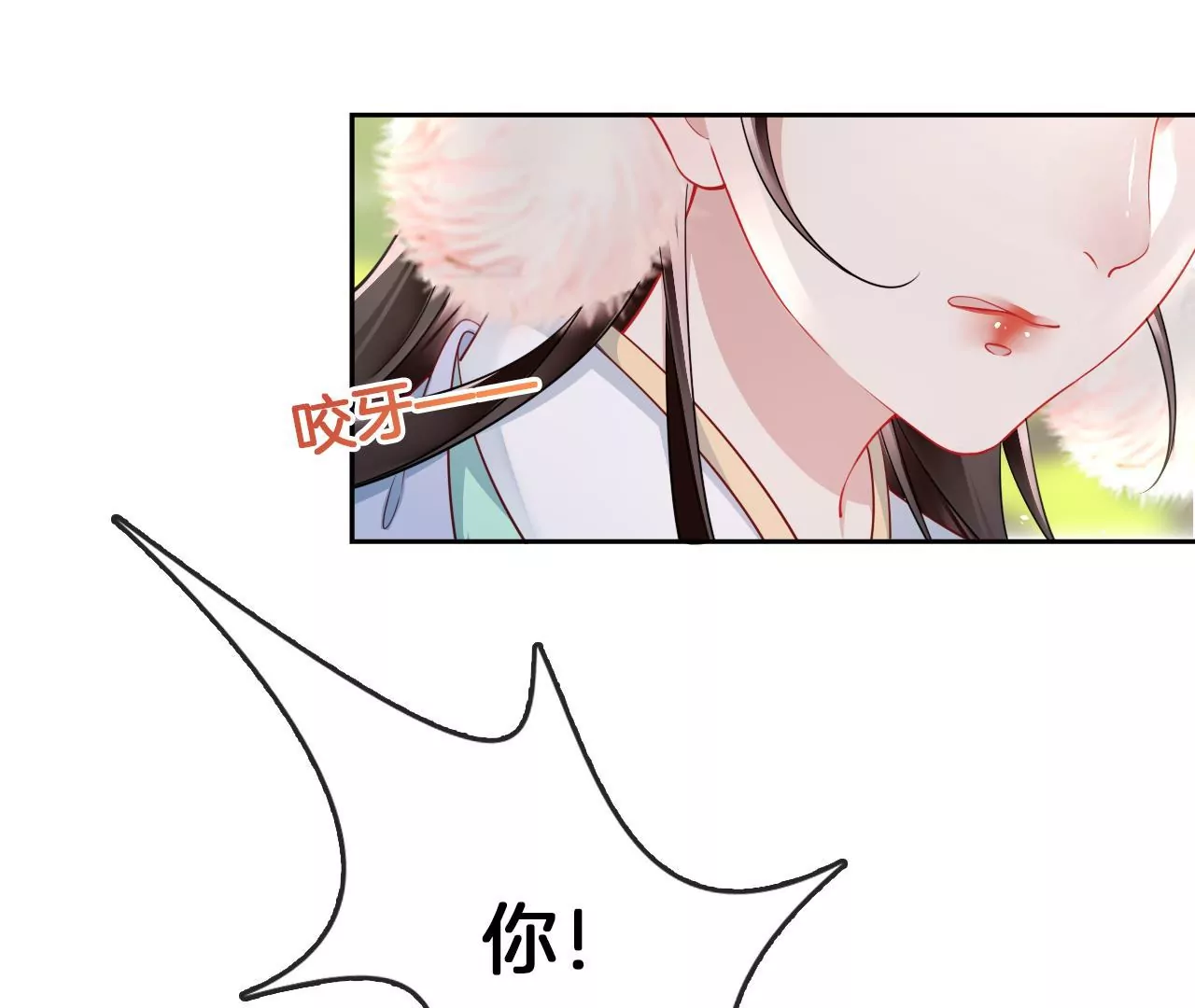 🍣天下无双 第14话  暗中阻挠 第8页