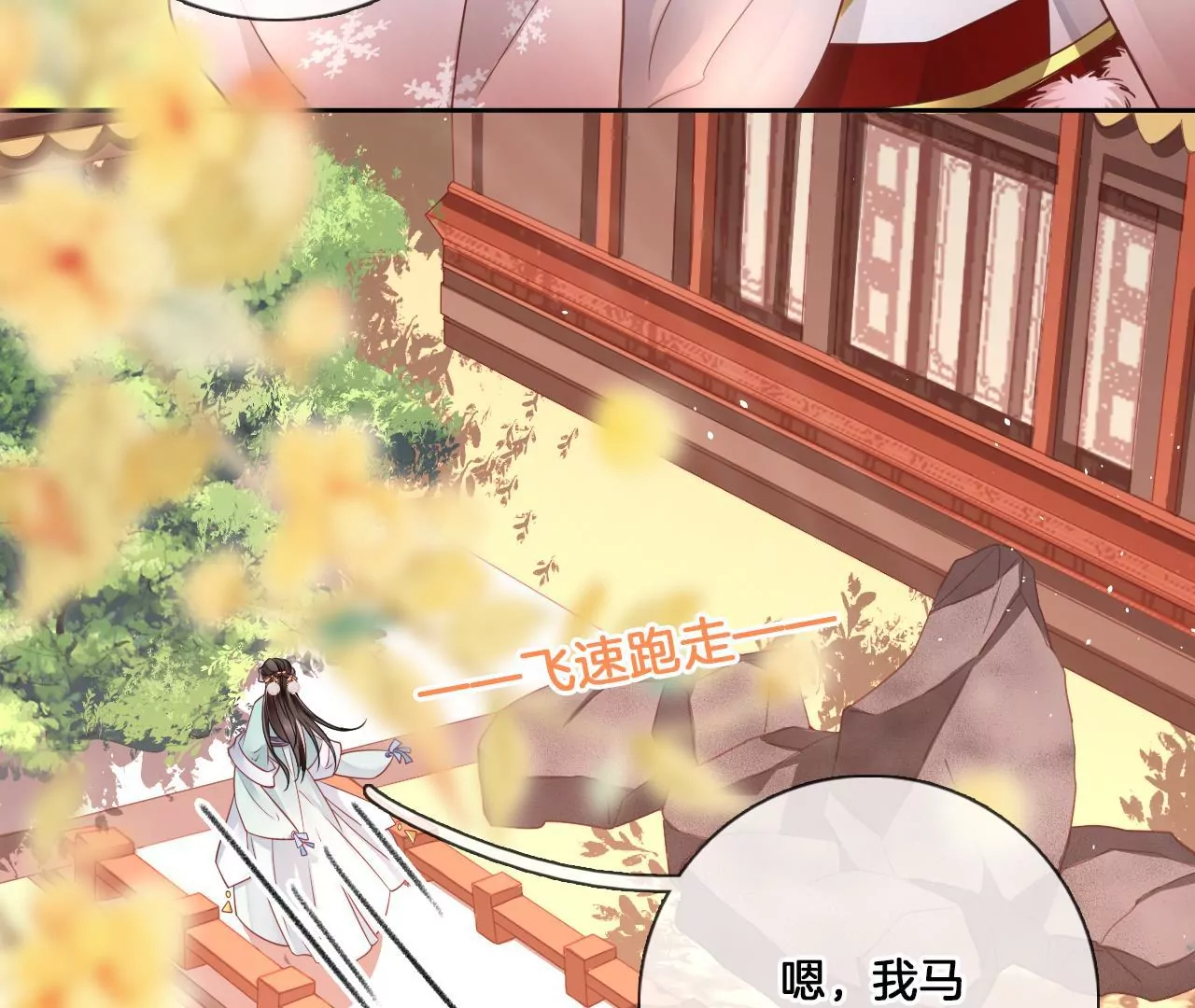 🍣天下无双 第16话  一起吃早餐 第11页