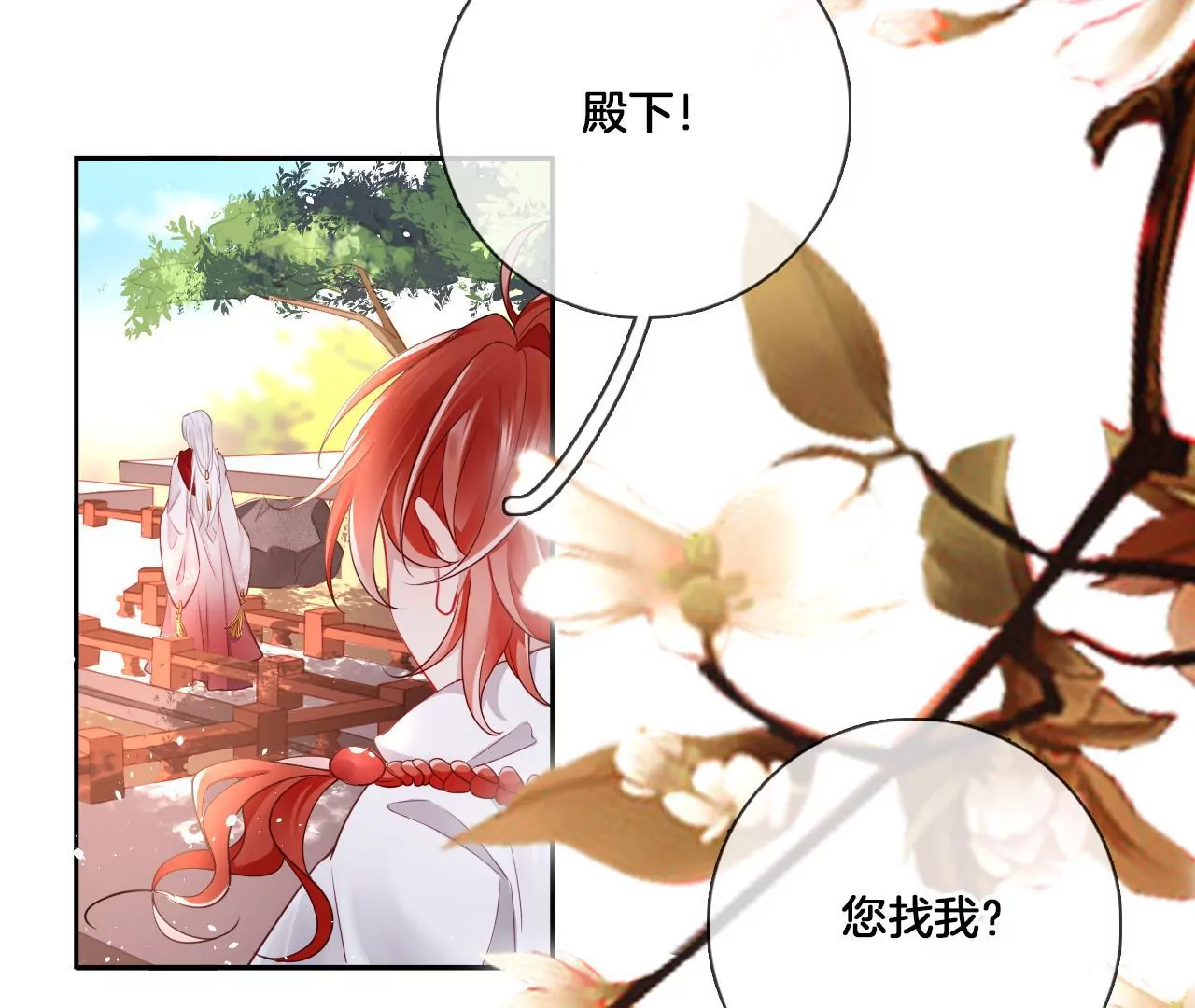 🍣天下无双 第16话  一起吃早餐 第14页