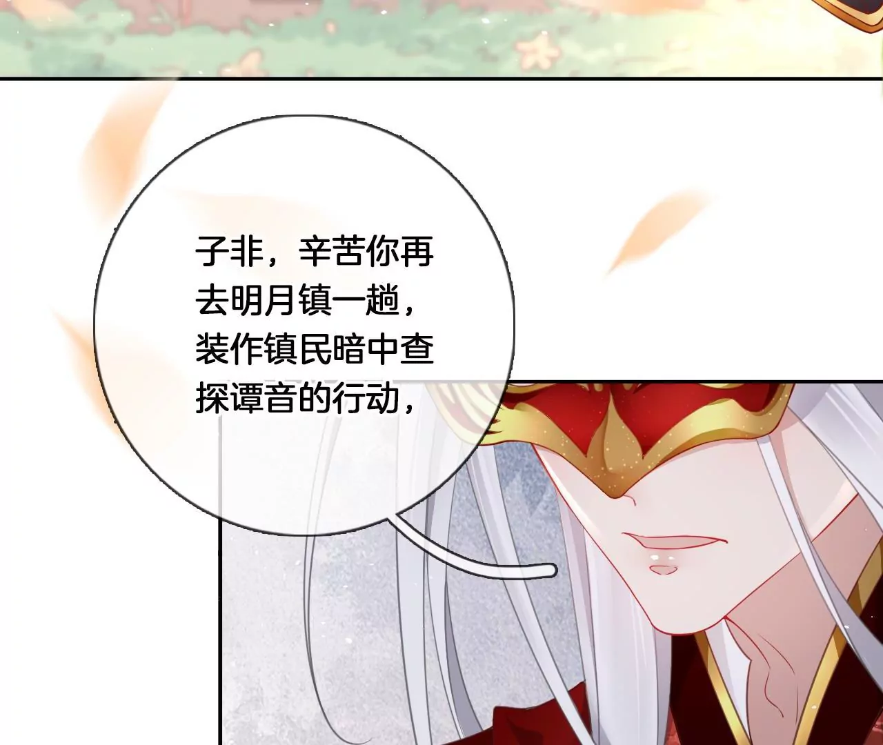 🍣天下无双 第16话  一起吃早餐 第18页