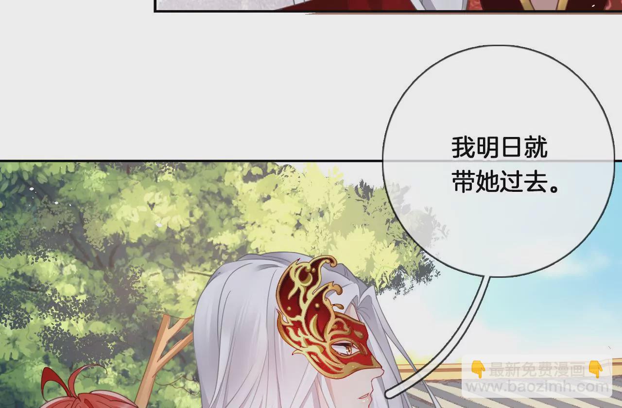 🍣天下无双 第16话  一起吃早餐 第19页