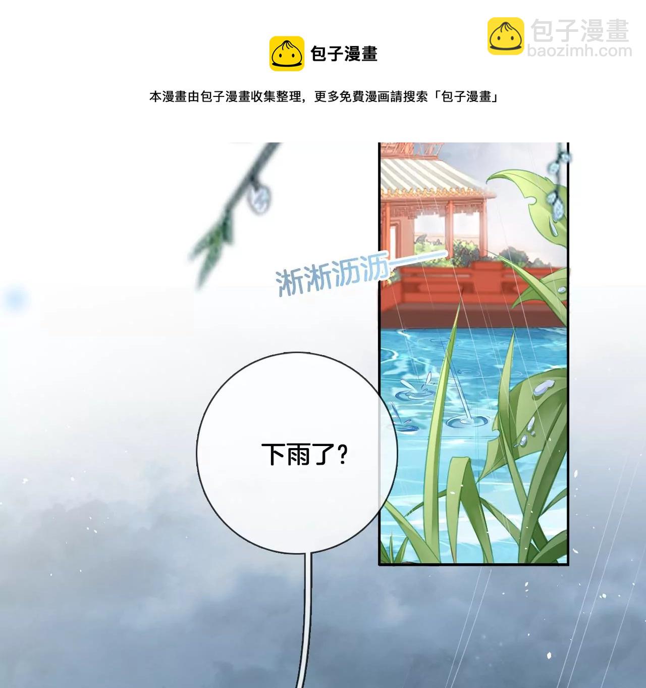 🍣天下无双 第16话  一起吃早餐 第25页