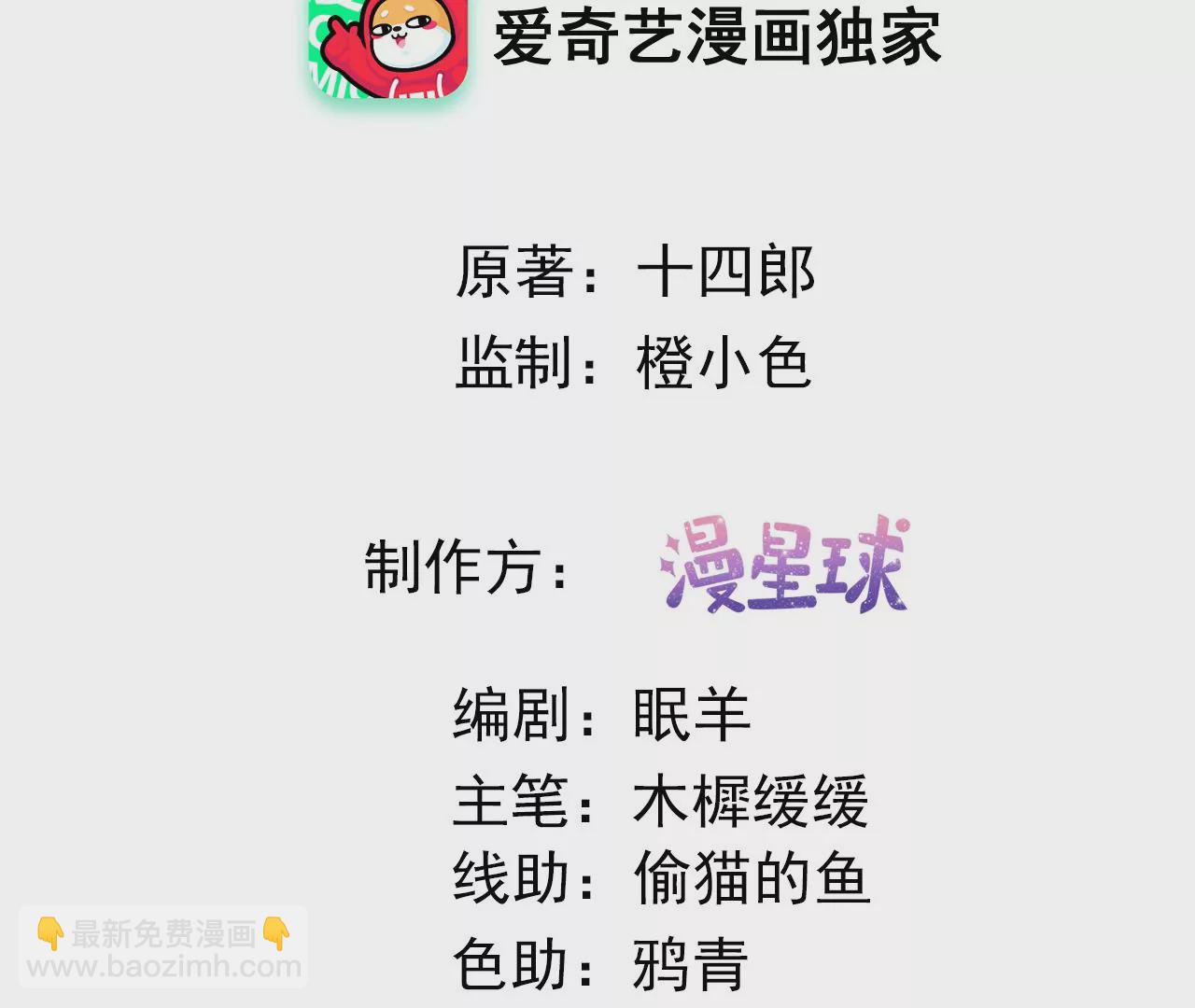🍣天下无双 第16话  一起吃早餐 第3页