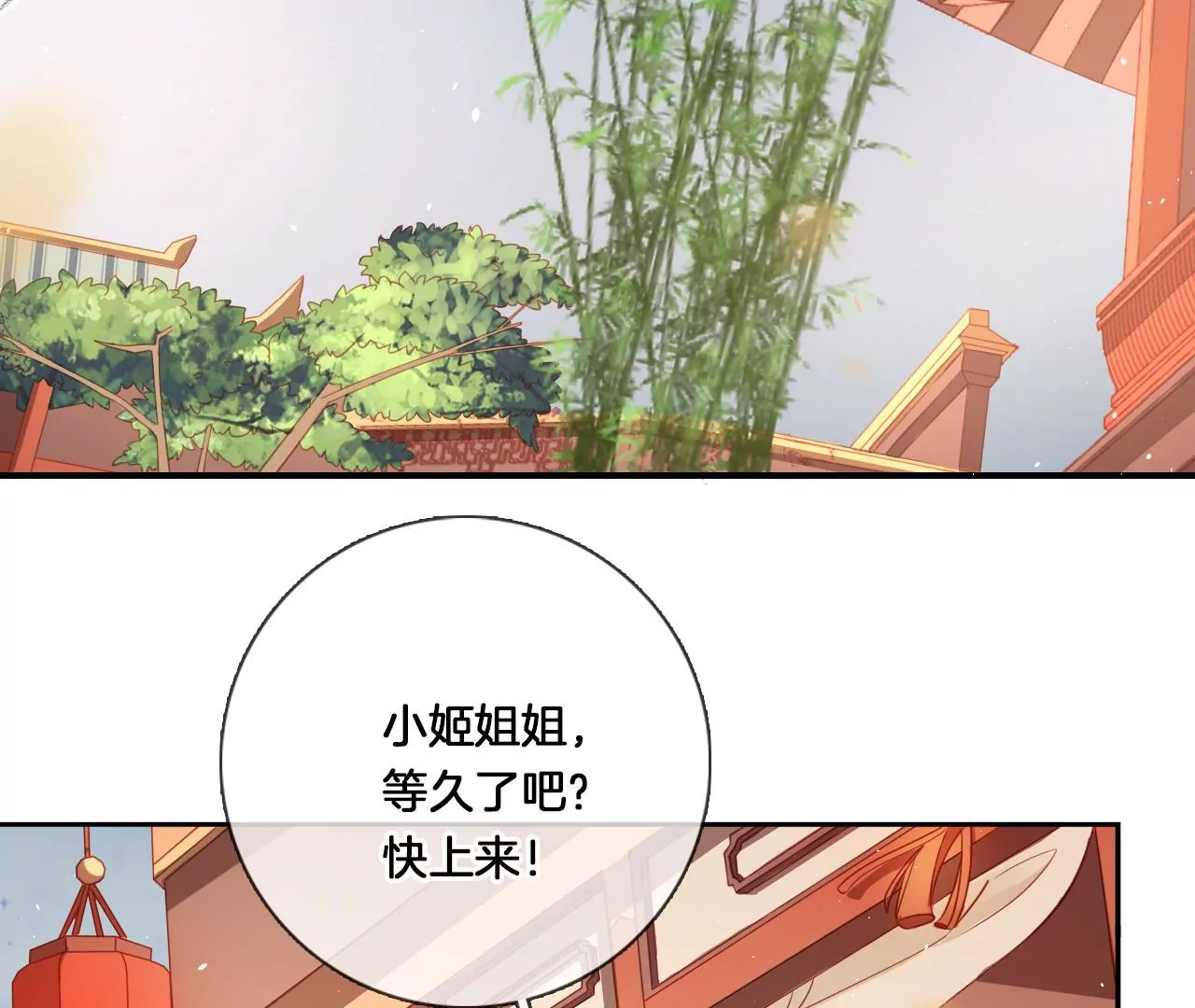 🍣天下无双 第16话  一起吃早餐 第31页