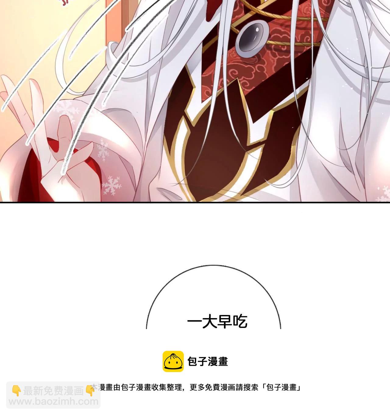 🍣天下无双 第16话  一起吃早餐 第37页