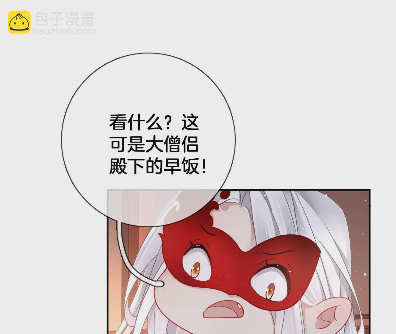 🍣天下无双 第16话  一起吃早餐 第42页