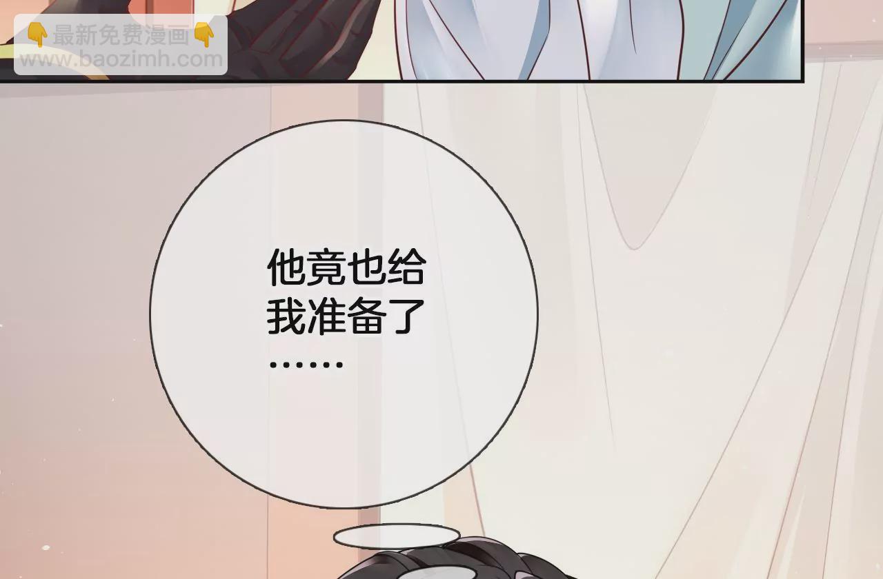 🍣天下无双 第16话  一起吃早餐 第47页