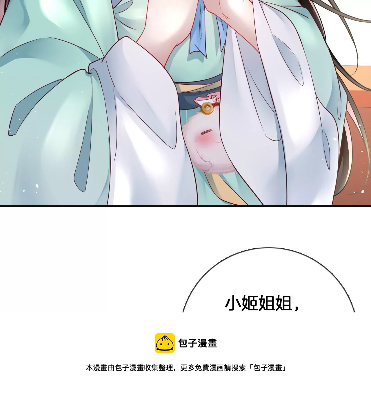 🍣天下无双 第16话  一起吃早餐 第49页