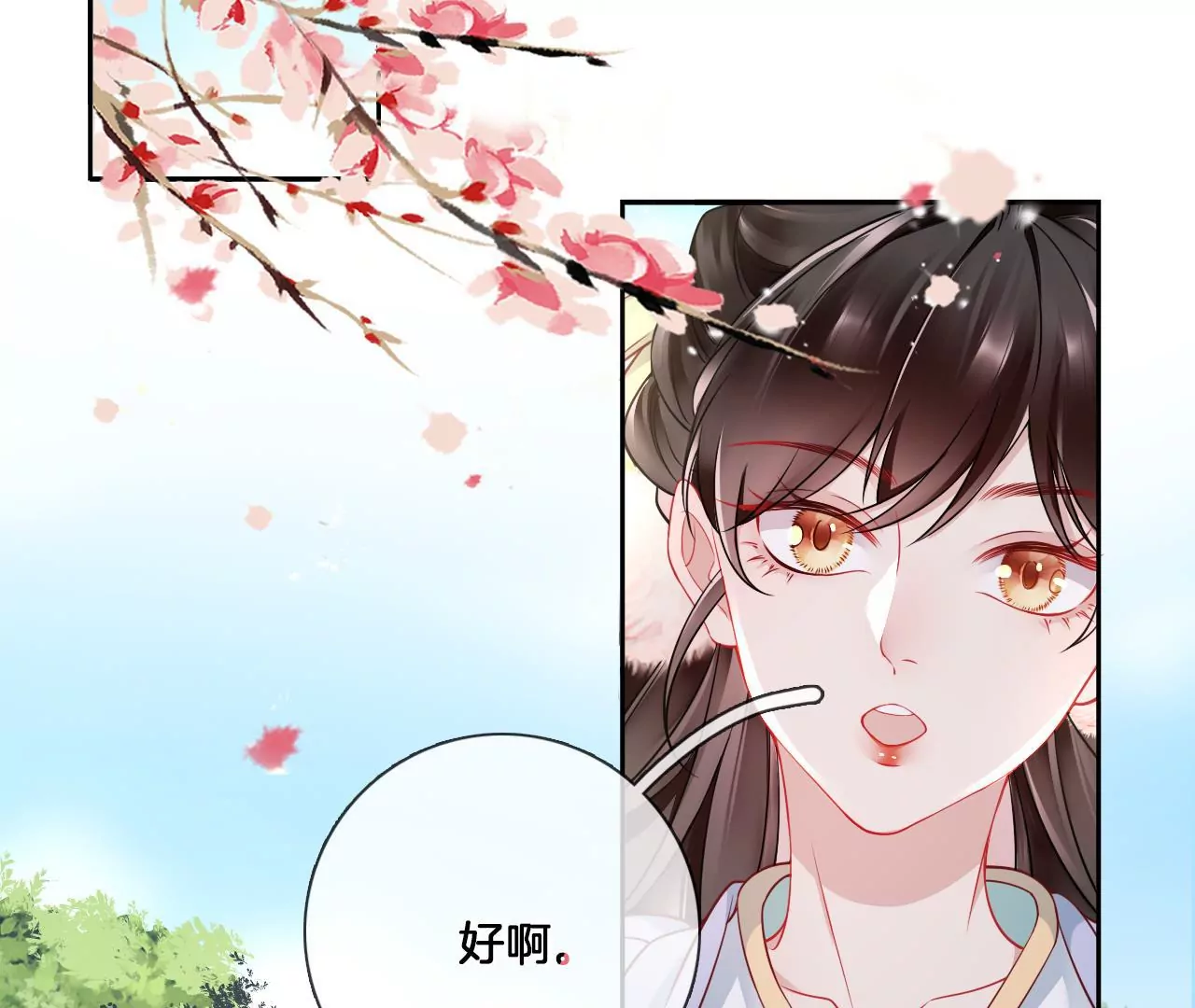 🍣天下无双 第16话  一起吃早餐 第6页