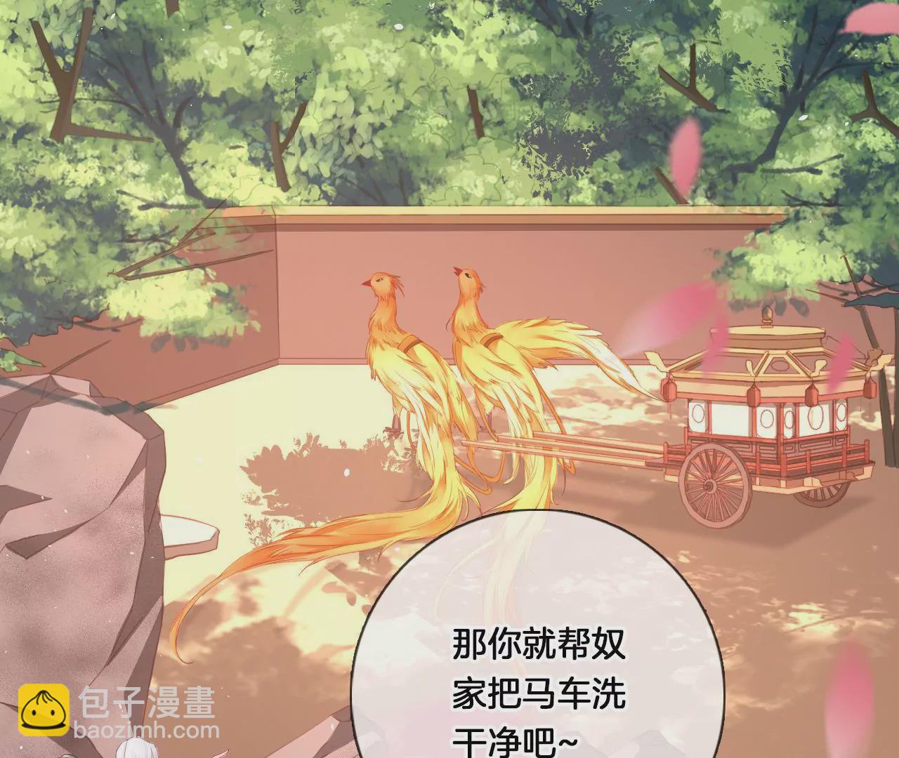 🍣天下无双 第16话  一起吃早餐 第8页