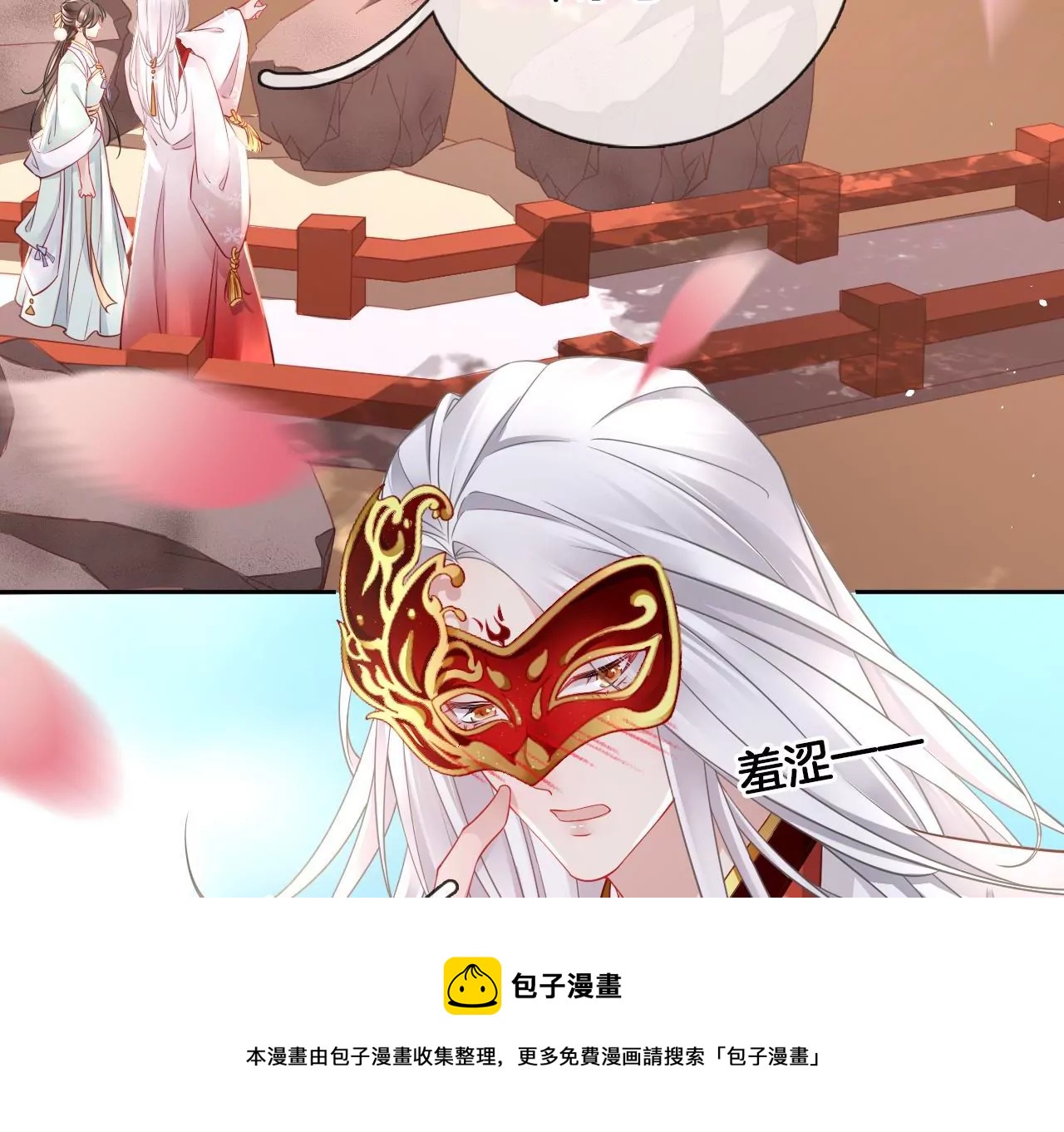 🍣天下无双 第16话  一起吃早餐 第9页