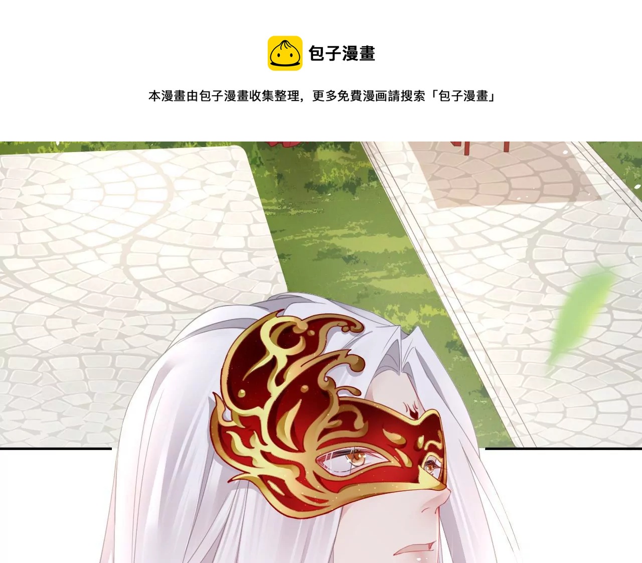 🍣天下无双 第20话 变故突生 第13页