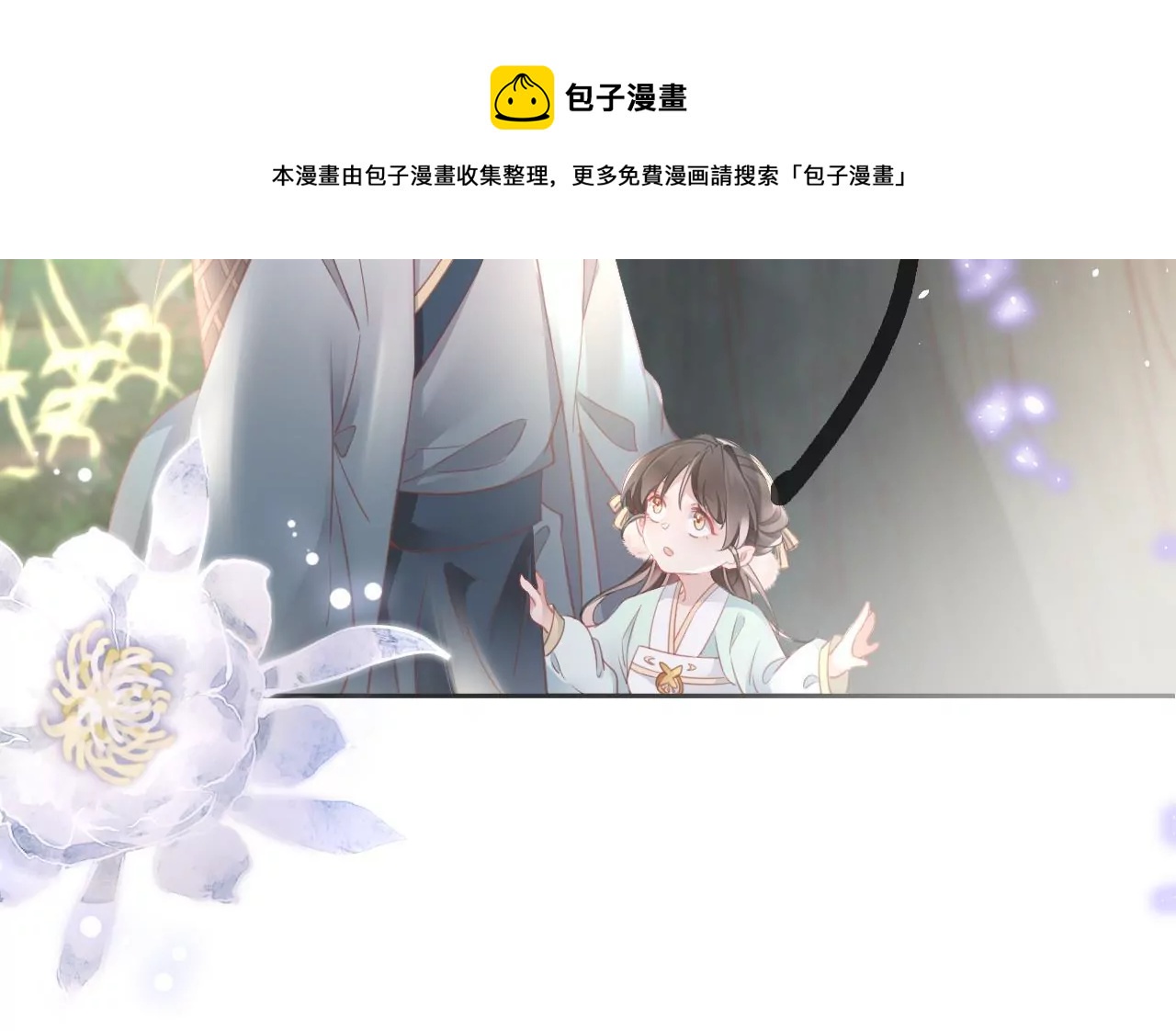 🍣天下无双 第20话 变故突生 第33页