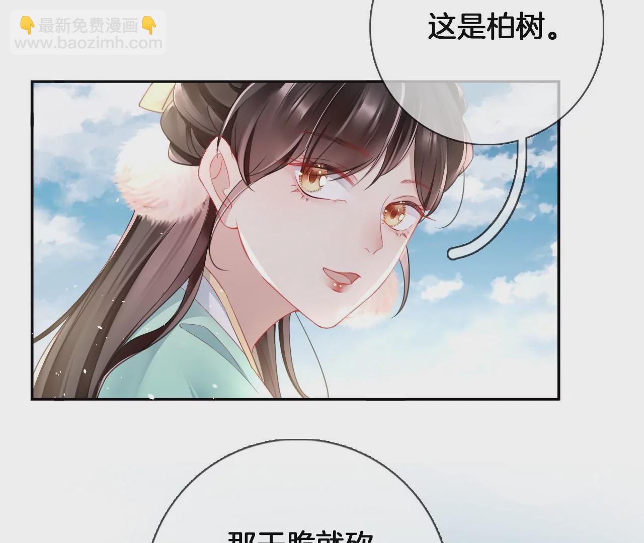 🍣天下无双 第20话 变故突生 第40页