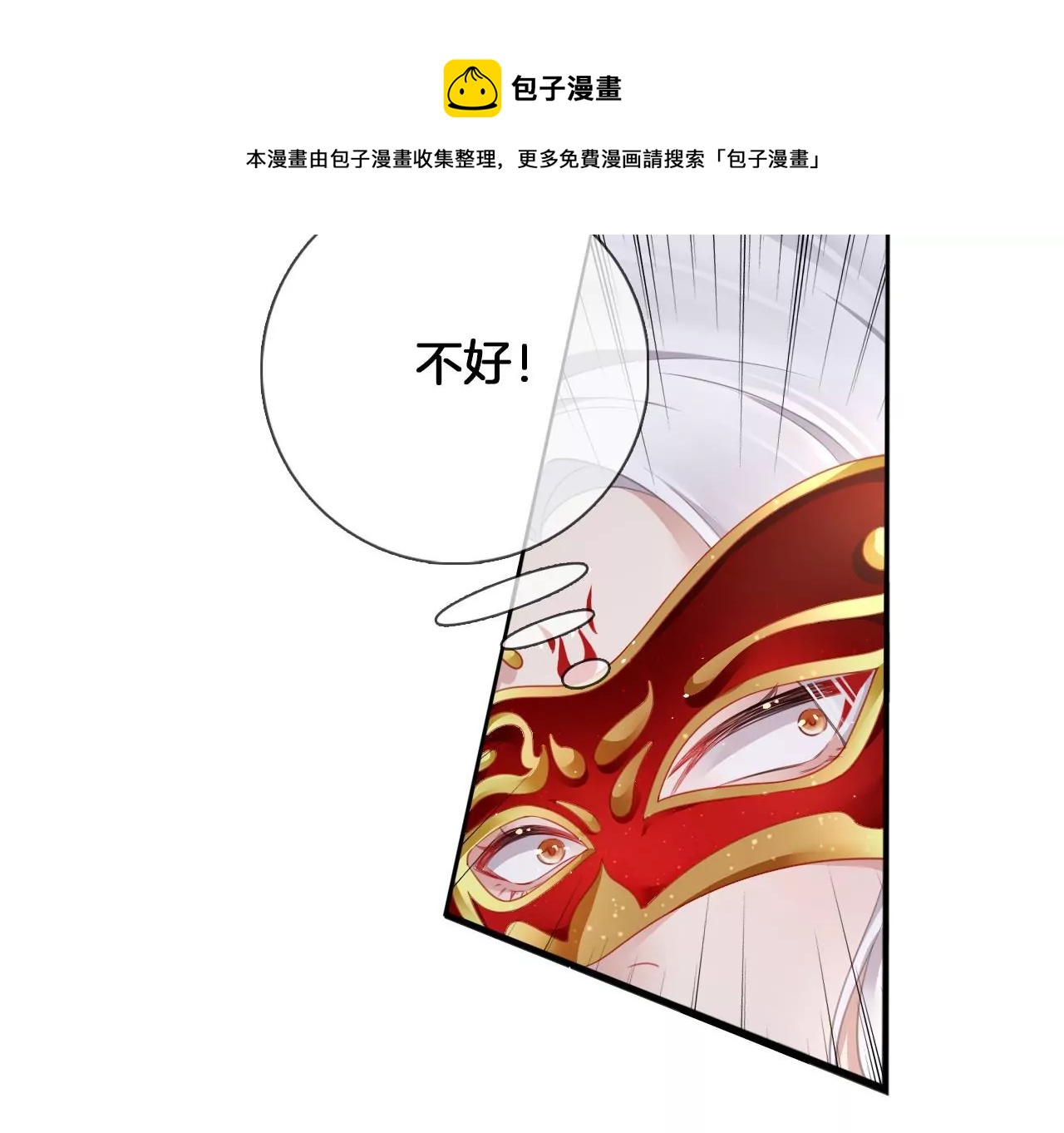 🍣天下无双 第20话 变故突生 第45页