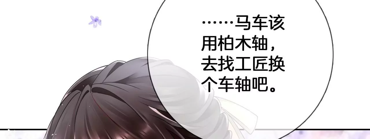 🍣天下无双 第20话 变故突生 第7页