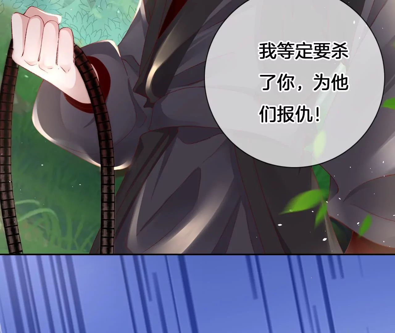 🍣天下无双 第22话 绝对压制 第11页