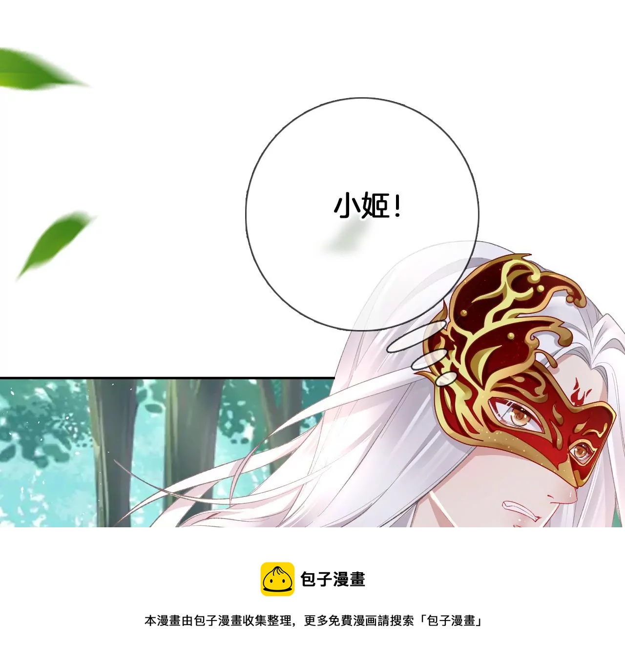 🍣天下无双 第22话 绝对压制 第17页