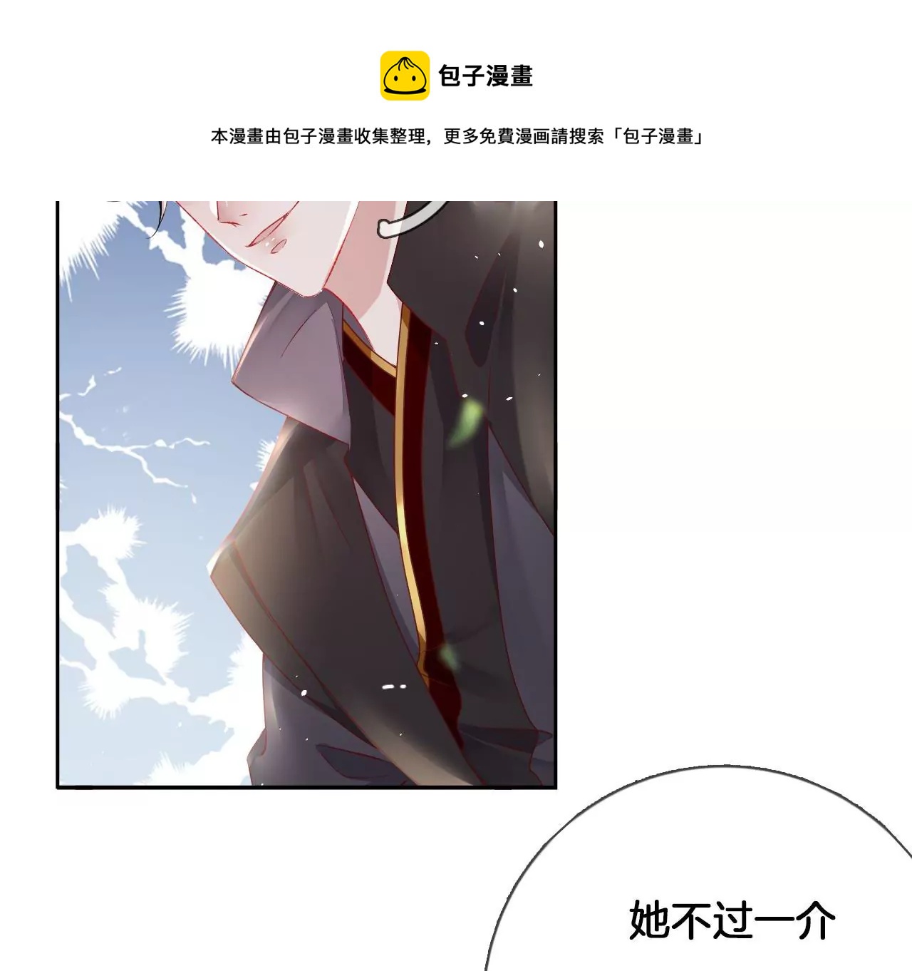 🍣天下无双 第22话 绝对压制 第21页