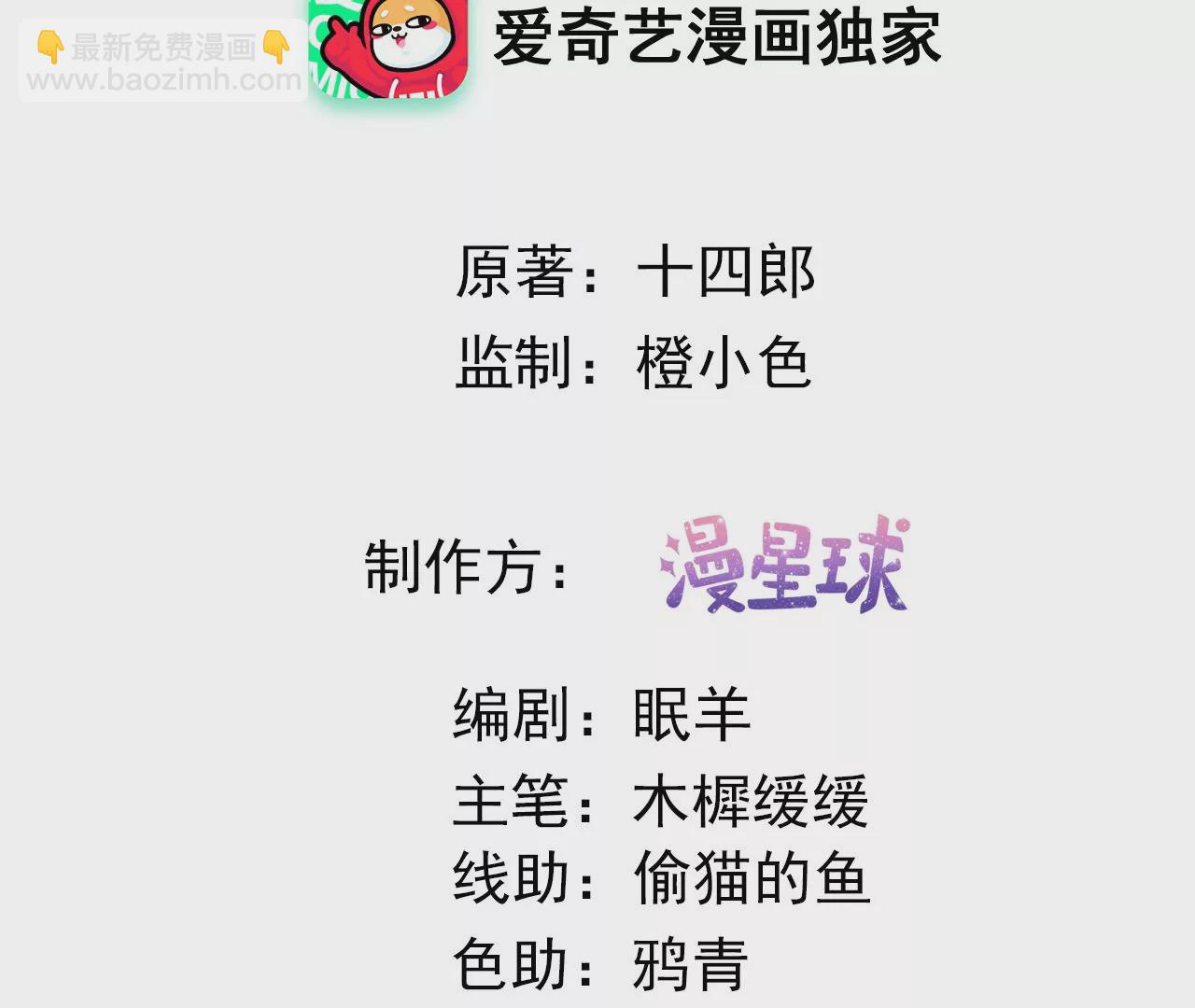 🍣天下无双 第22话 绝对压制 第3页