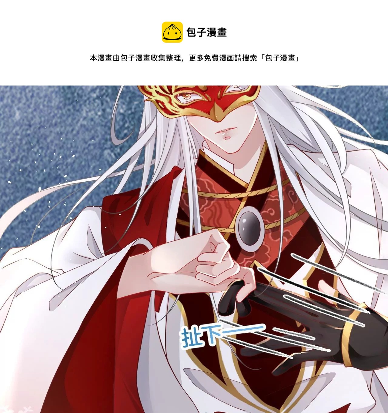 🍣天下无双 第22话 绝对压制 第41页
