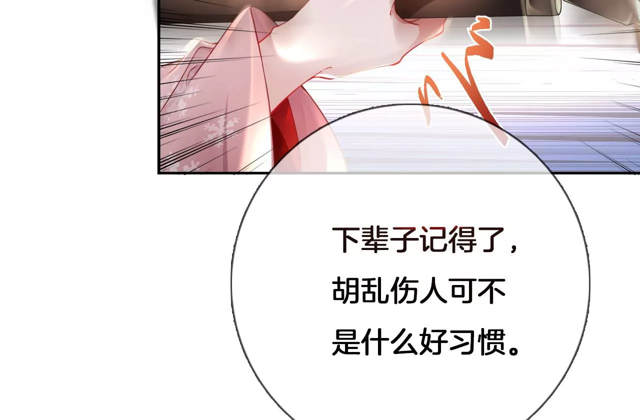 🍣天下无双 第22话 绝对压制 第46页