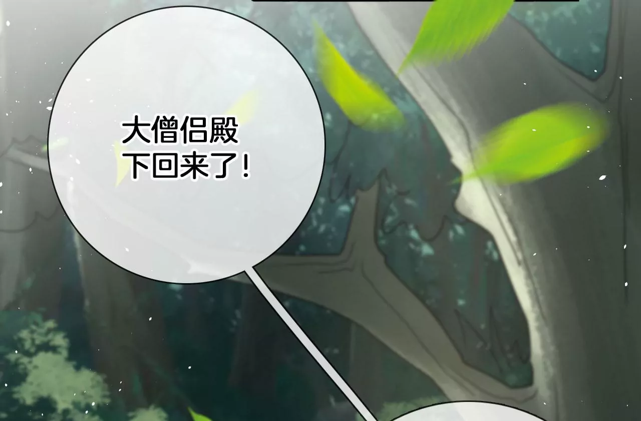 🍣天下无双 第24话  你是什么东西？ 第10页