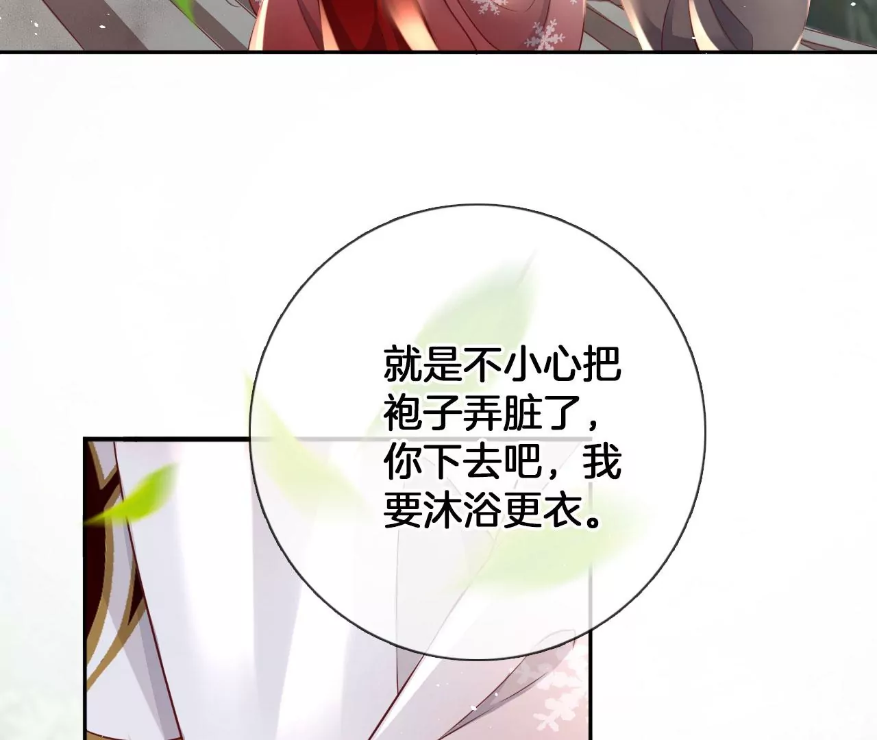 🍣天下无双 第24话  你是什么东西？ 第15页