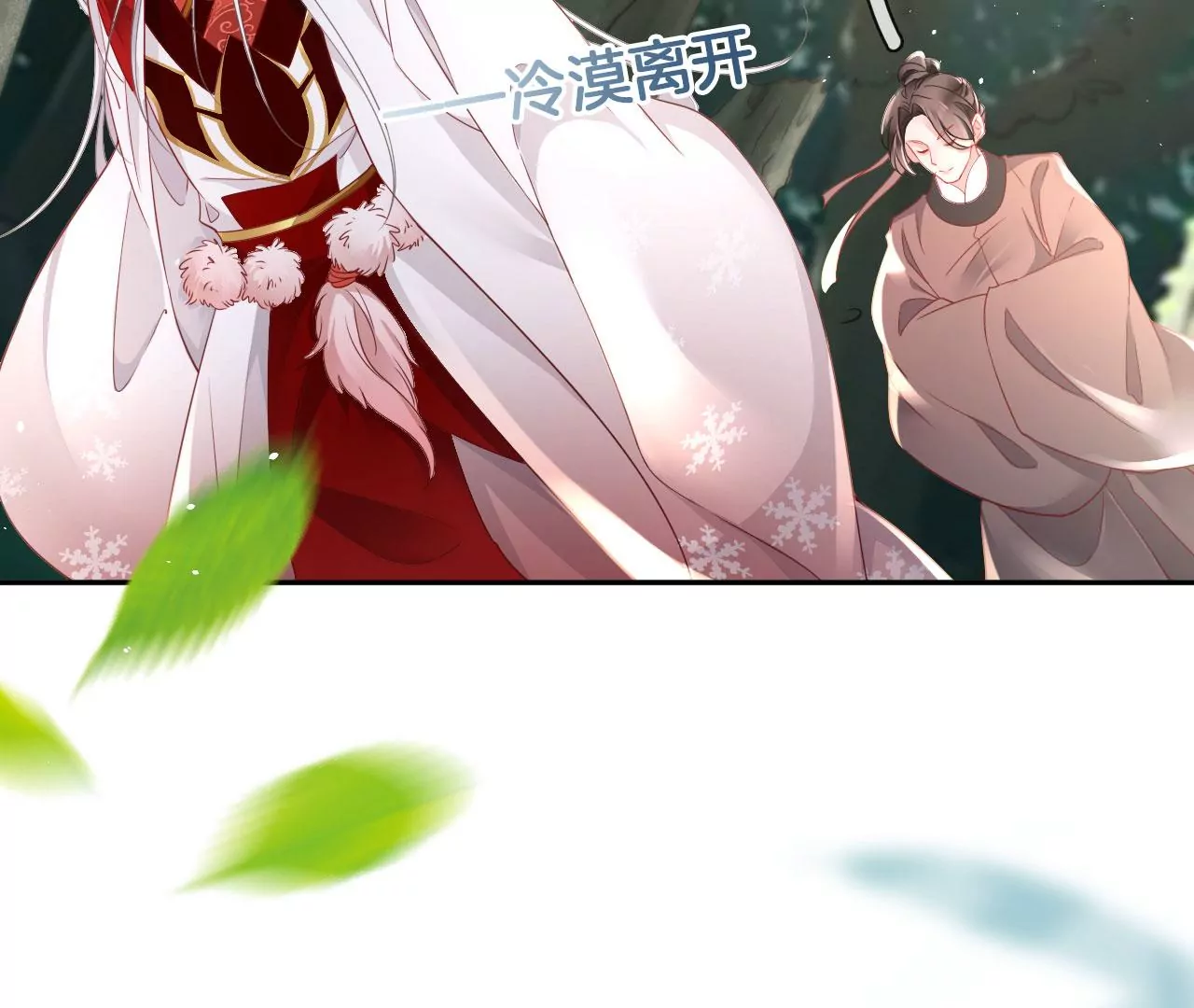 🍣天下无双 第24话  你是什么东西？ 第18页