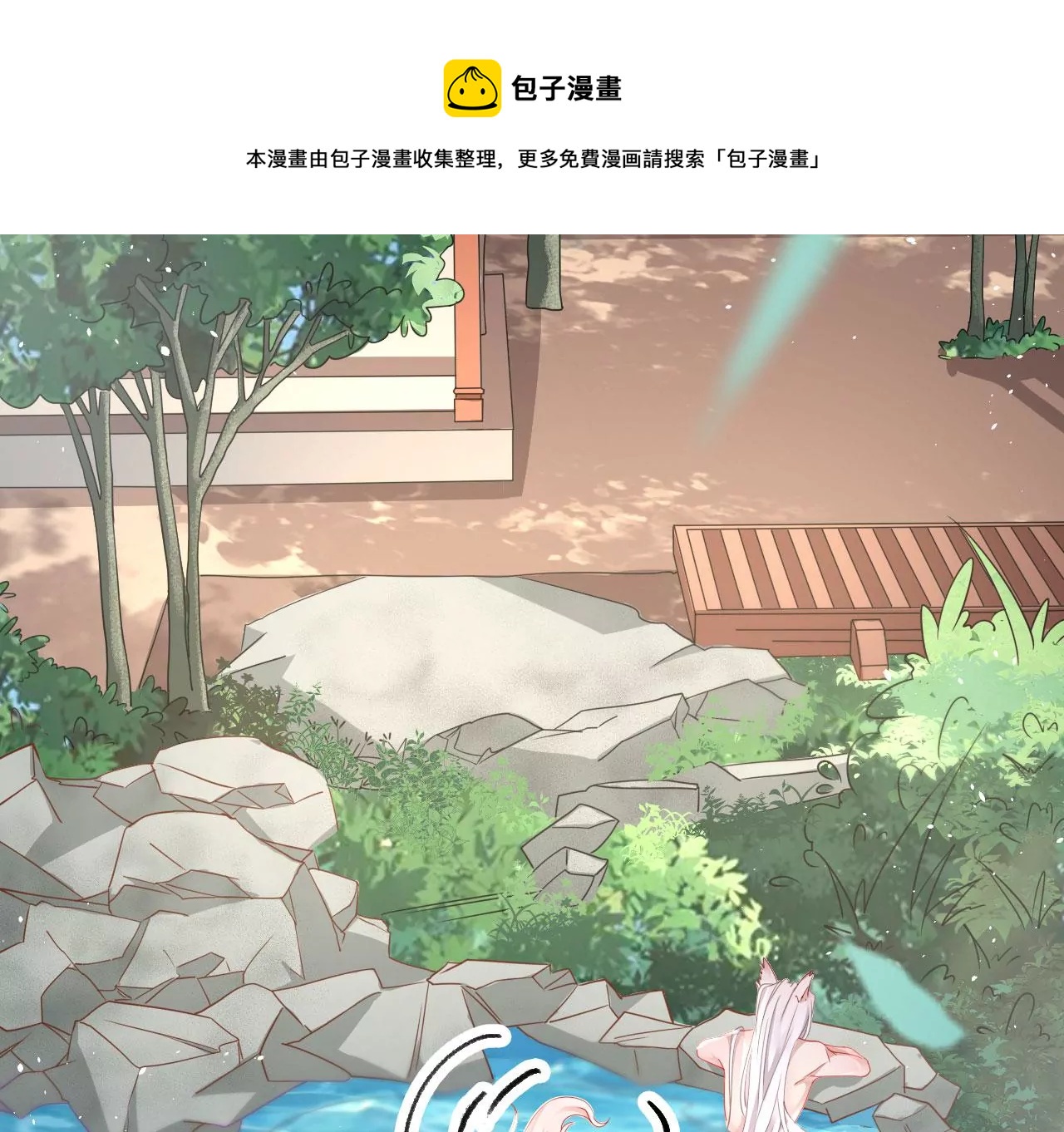 🍣天下无双 第24话  你是什么东西？ 第21页