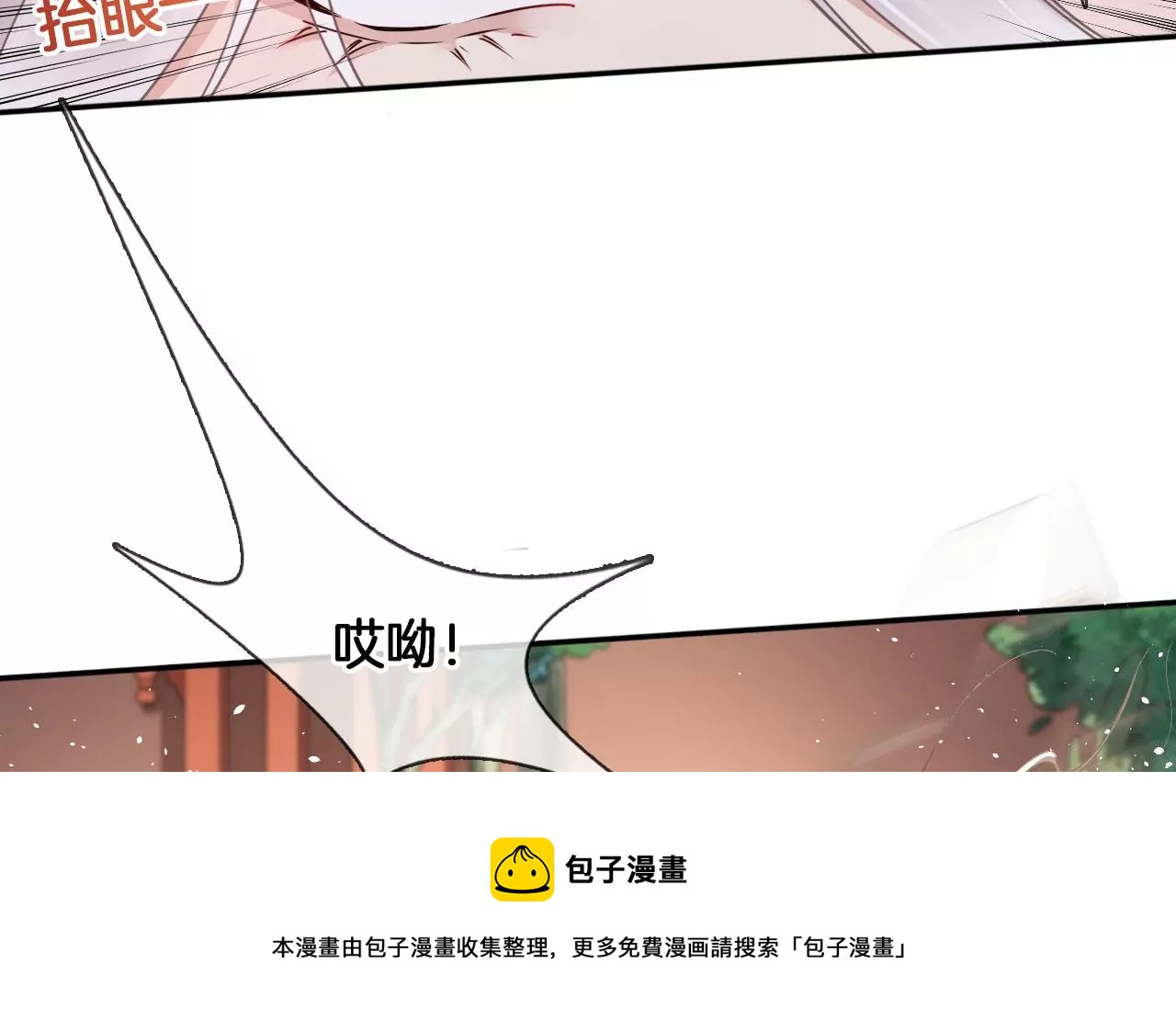 🍣天下无双 第24话  你是什么东西？ 第25页